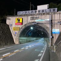 塩津第一トンネル（有田市側）