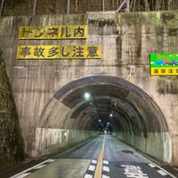 観音崎トンネル（和歌山市側）